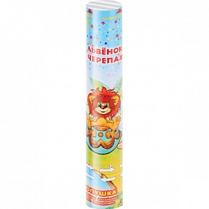 Хлопушка «Львенок и Черепаха», 30 см., пневмо (Веселый Праздник, POP-30-LVsim)